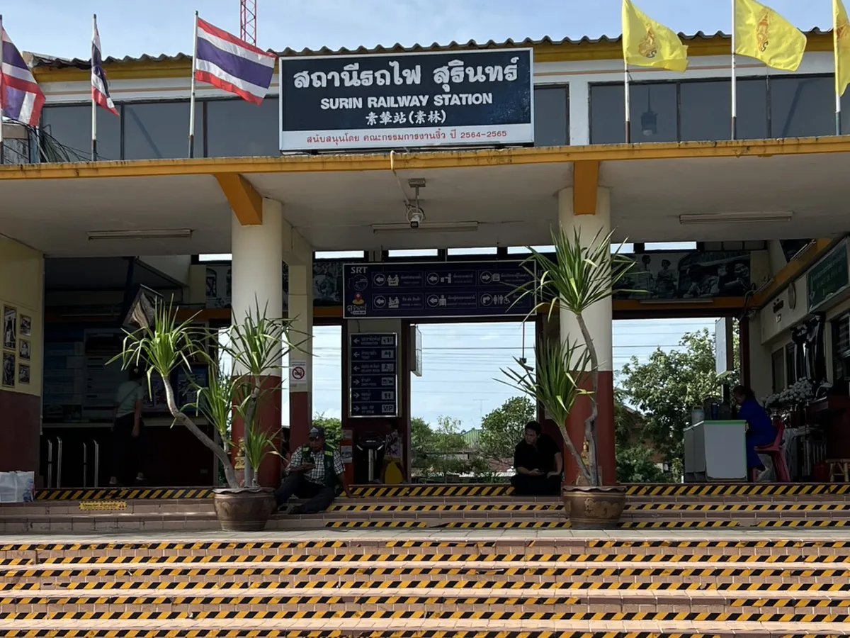 ทางเข้าสถานีรถไฟสุรินทร์และป้ายชื่อสถานี